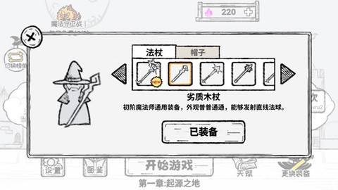 魔法幸存者[图5]