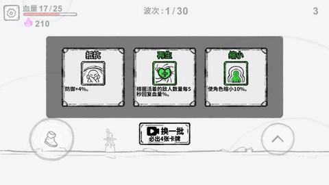 魔法幸存者[图7]