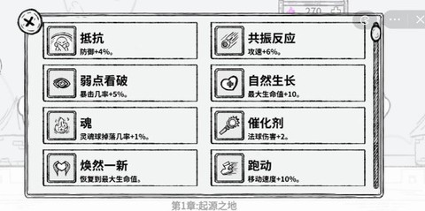 魔法幸存者[图9]