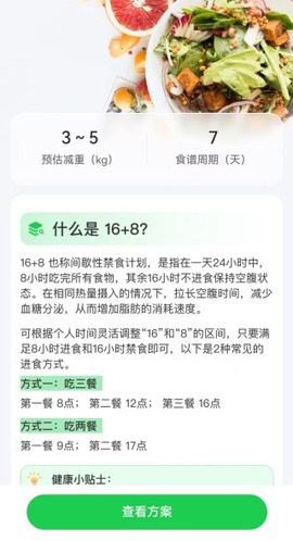 轻牛健康[图5]
