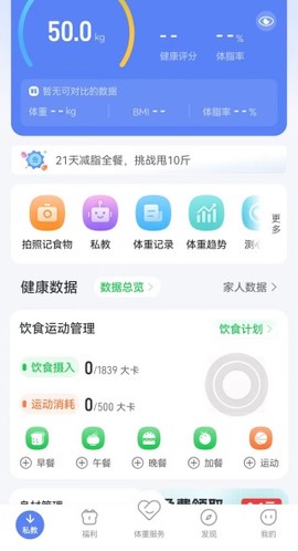 轻牛健康图3