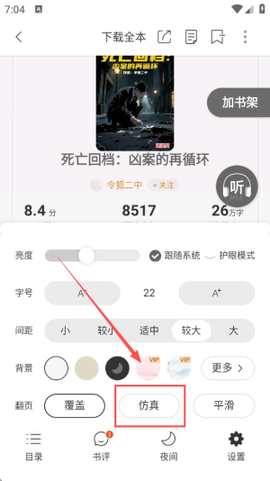 连尚读书极速版[图4]