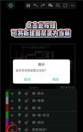 CAD看图王[图3]