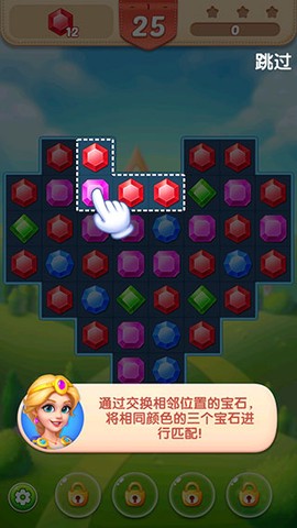 钻石消消乐[图2]