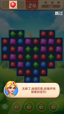 钻石消消乐[图3]