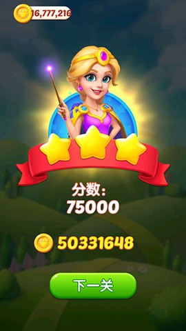 钻石消消乐[图6]