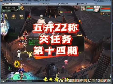 大话西游21称怎么过