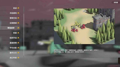 超逼真的攻城模拟器图3