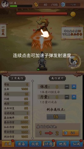 道长模拟器[图3]