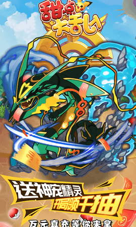 甜点大乱入[图1]