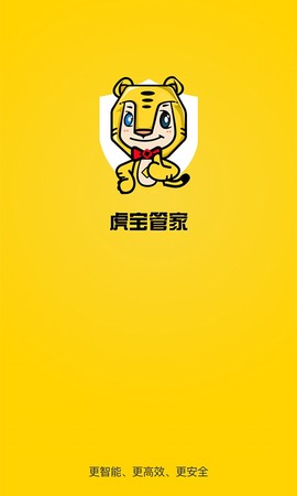 虎宝管家图1