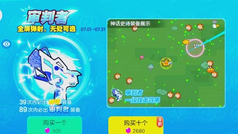 球球大作战如何弹射[图1]