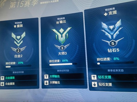 守望先锋账号怎么升级[图2]