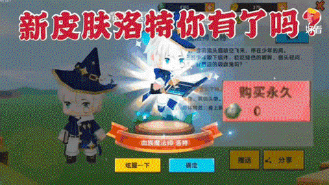 迷你世界怎么召唤师[图1]