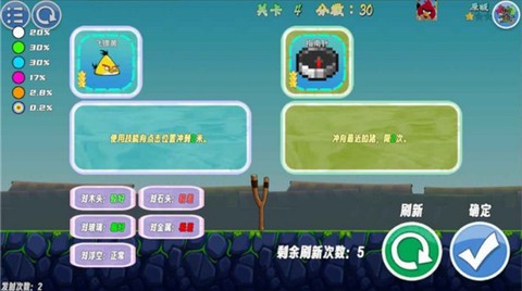 我的鸟随机版图3