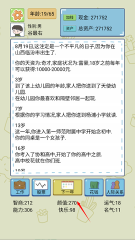 联盟摆烂大师[图4]