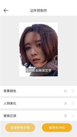 标准证件照[图3]