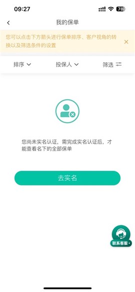 农银人寿[图2]
