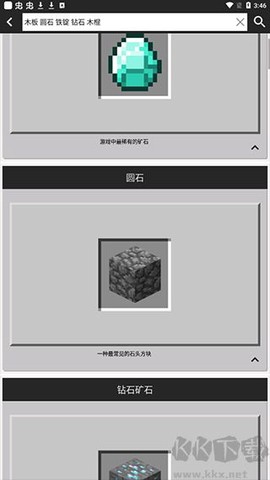我的世界合成表大全[图3]