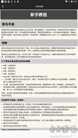 我的世界合成表大全[图5]