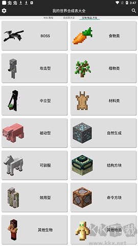 我的世界合成表大全[图6]