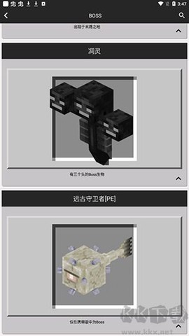 我的世界合成表大全[图7]