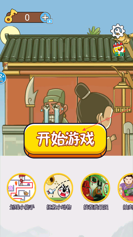 三国我最牛[图1]