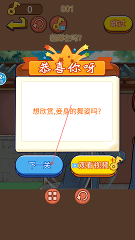 三国我最牛[图3]