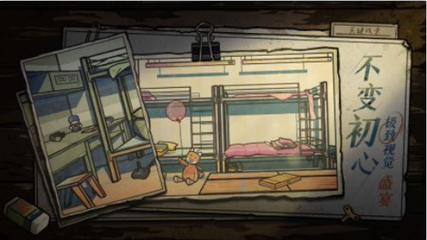 房间的秘密2：起点图2