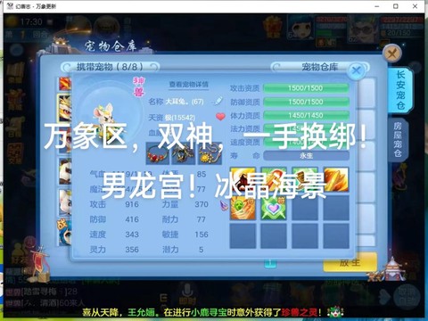 神武手游龙宫武器打什么宝石