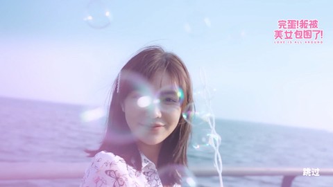 完蛋！我被美女包围了！[图2]