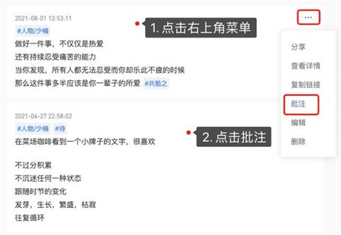 flomo浮墨笔记[图1]