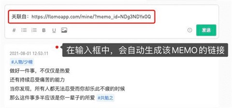 flomo浮墨笔记[图2]