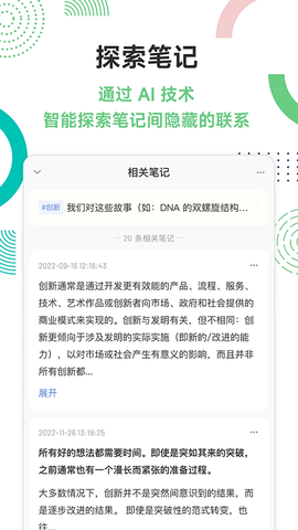 flomo浮墨笔记图3