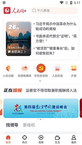 人民网+[图1]