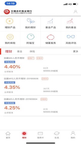 无锡农商银行图2