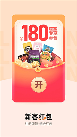 来伊份社区购[图2]