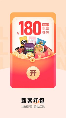 来伊份社区购图2