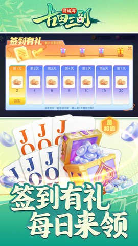 同城游古田三副图1