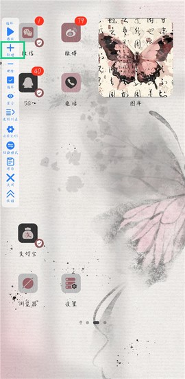 万能自动点击器连点器[图4]