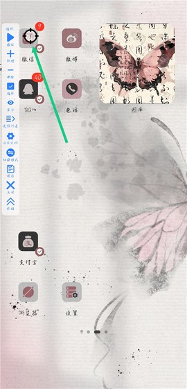 万能自动点击器连点器[图6]