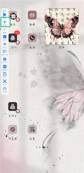 万能自动点击器连点器[图7]