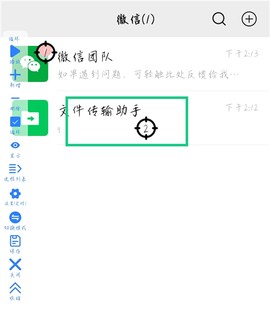 万能自动点击器连点器[图9]