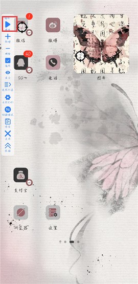 万能自动点击器连点器[图10]