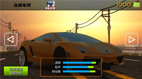 都市赛车狂飙[图2]