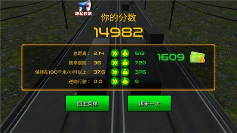 都市赛车狂飙[图7]