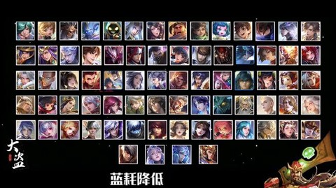 王者荣耀怎么换角色