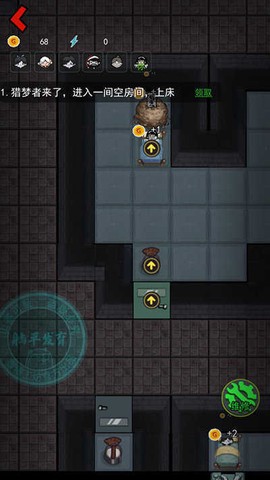 猛鬼宿舍联机版图2