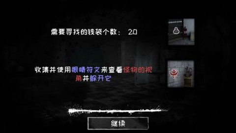 魂之眼官方版[图5]