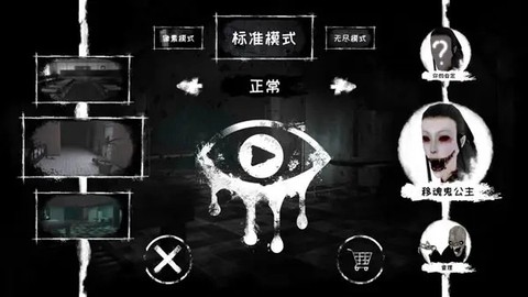 魂之眼官方版[图6]